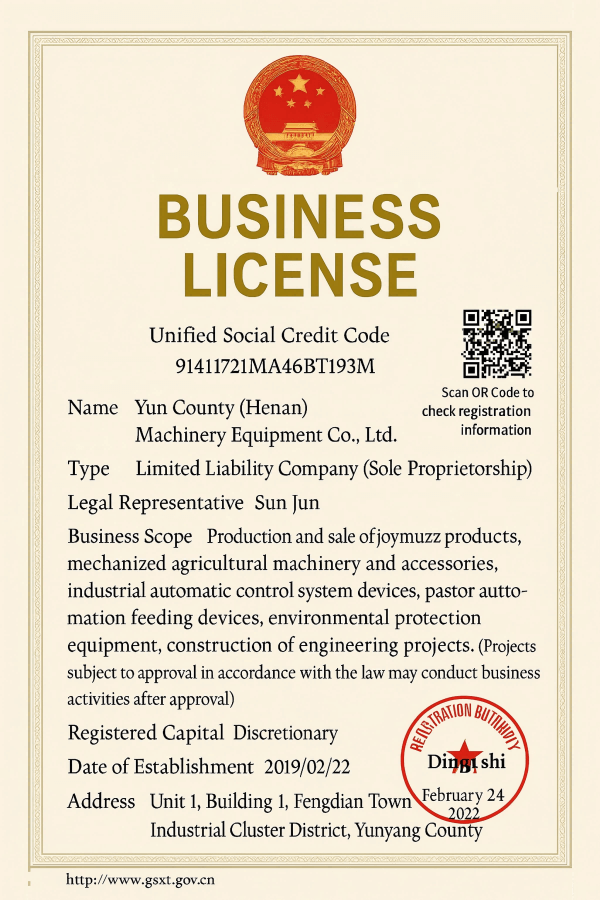 আমাদের সম্পর্কে 6 Business license of Xiansh Poultry Equipment Co., Ltd.